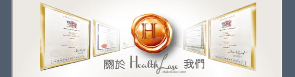 關於HealthLase
