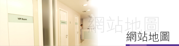 網站地圖